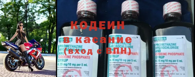 магазин  наркотиков  Феодосия  Кодеиновый сироп Lean Purple Drank 