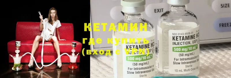 КЕТАМИН ketamine Феодосия