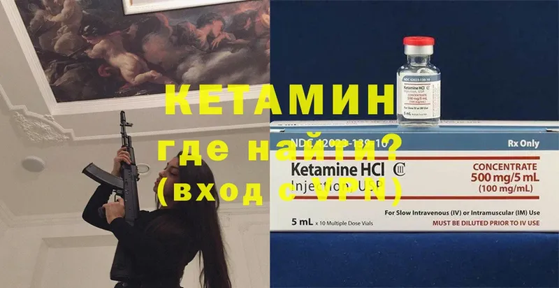 Кетамин ketamine  Феодосия 