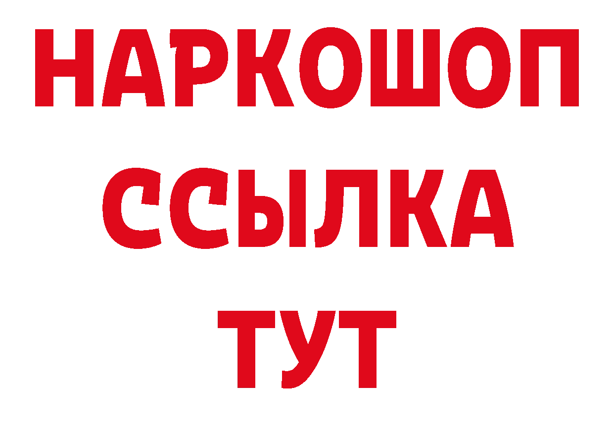 БУТИРАТ буратино ссылки сайты даркнета гидра Феодосия