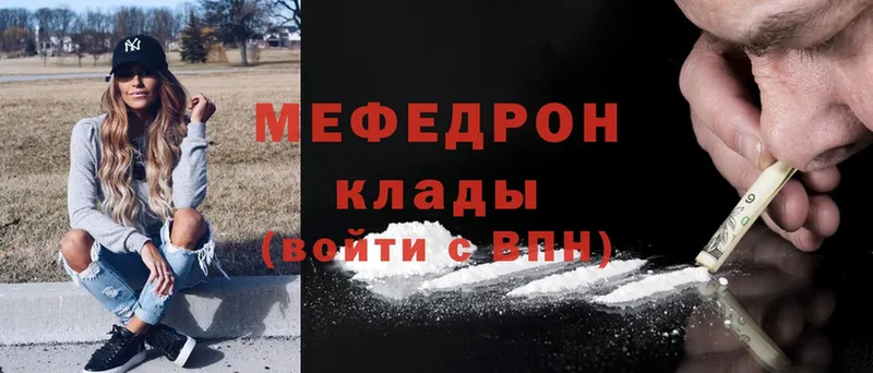 МЕФ mephedrone  МЕГА рабочий сайт  Феодосия  дарнет шоп 